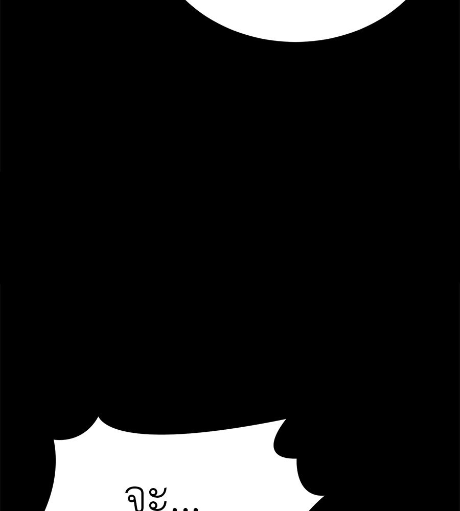 Reincarnation Path of The Underworld King ยอมรา ผู้พิพากษาจากนรก ตอนที่ 20 หน้า 29