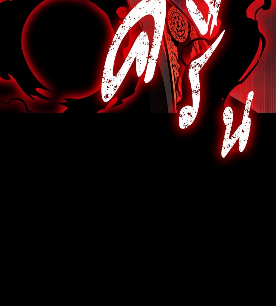 Reincarnation Path of The Underworld King ยอมรา ผู้พิพากษาจากนรก ตอนที่ 20 หน้า 38