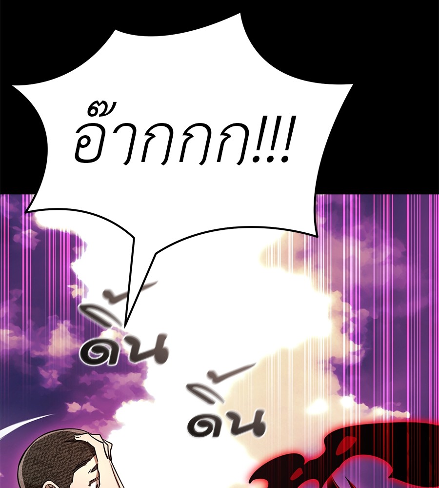 Reincarnation Path of The Underworld King ยอมรา ผู้พิพากษาจากนรก ตอนที่ 20 หน้า 4