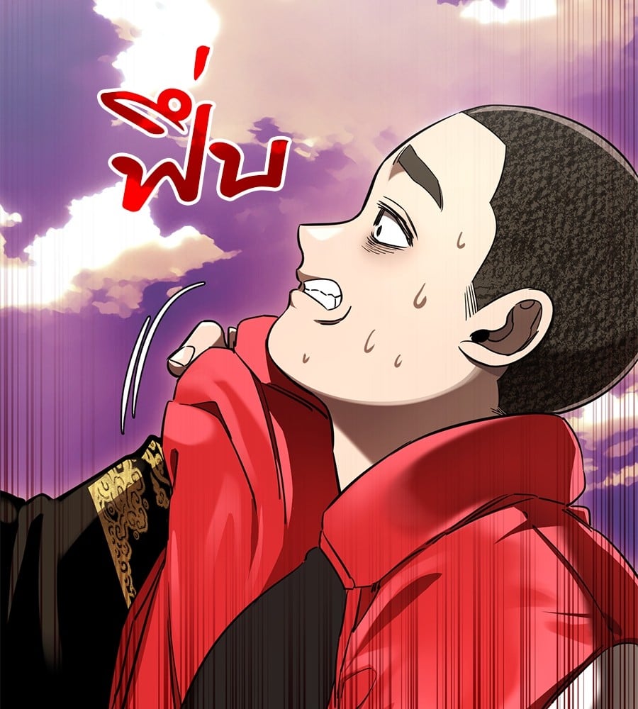 Reincarnation Path of The Underworld King ยอมรา ผู้พิพากษาจากนรก ตอนที่ 20 หน้า 40