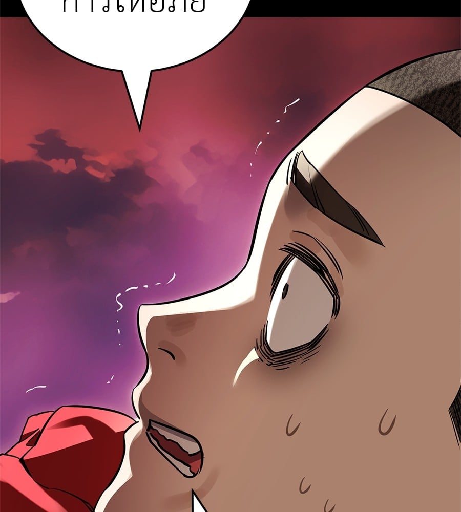 Reincarnation Path of The Underworld King ยอมรา ผู้พิพากษาจากนรก ตอนที่ 20 หน้า 47