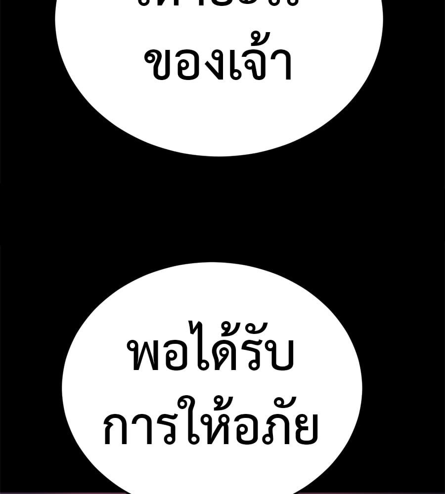 Reincarnation Path of The Underworld King ยอมรา ผู้พิพากษาจากนรก ตอนที่ 20 หน้า 49