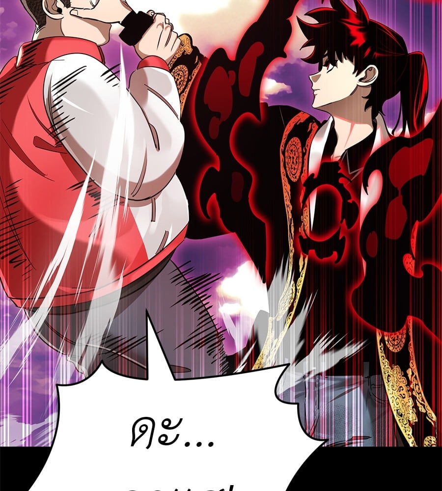 Reincarnation Path of The Underworld King ยอมรา ผู้พิพากษาจากนรก ตอนที่ 20 หน้า 5