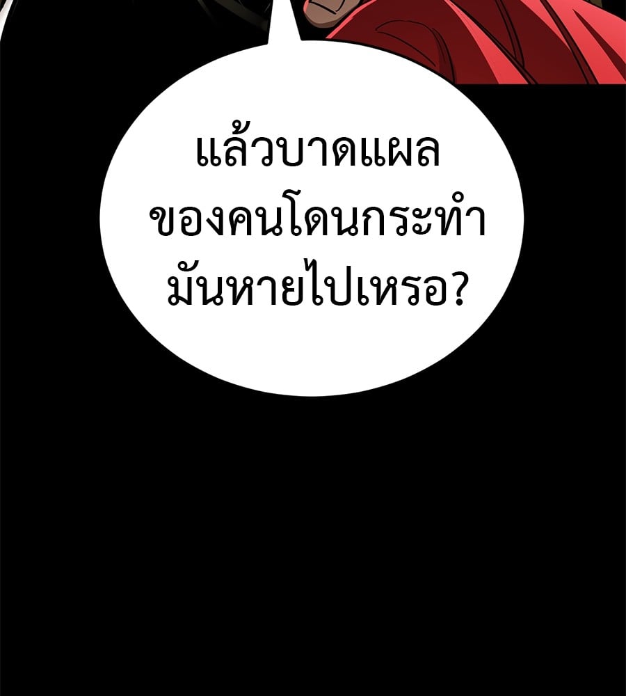 Reincarnation Path of The Underworld King ยอมรา ผู้พิพากษาจากนรก ตอนที่ 20 หน้า 51