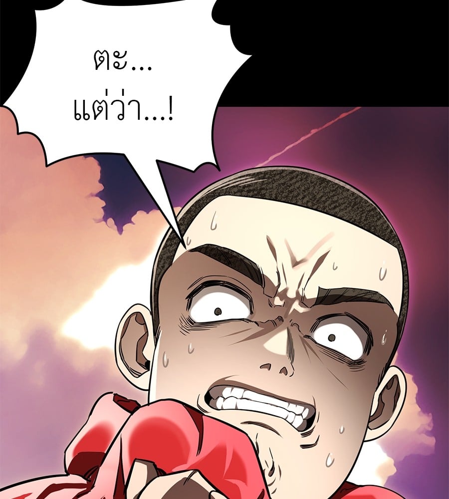 Reincarnation Path of The Underworld King ยอมรา ผู้พิพากษาจากนรก ตอนที่ 20 หน้า 54