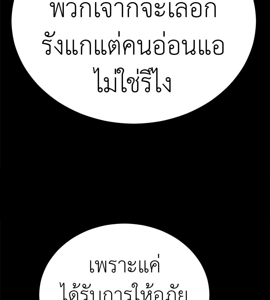 Reincarnation Path of The Underworld King ยอมรา ผู้พิพากษาจากนรก ตอนที่ 20 หน้า 58