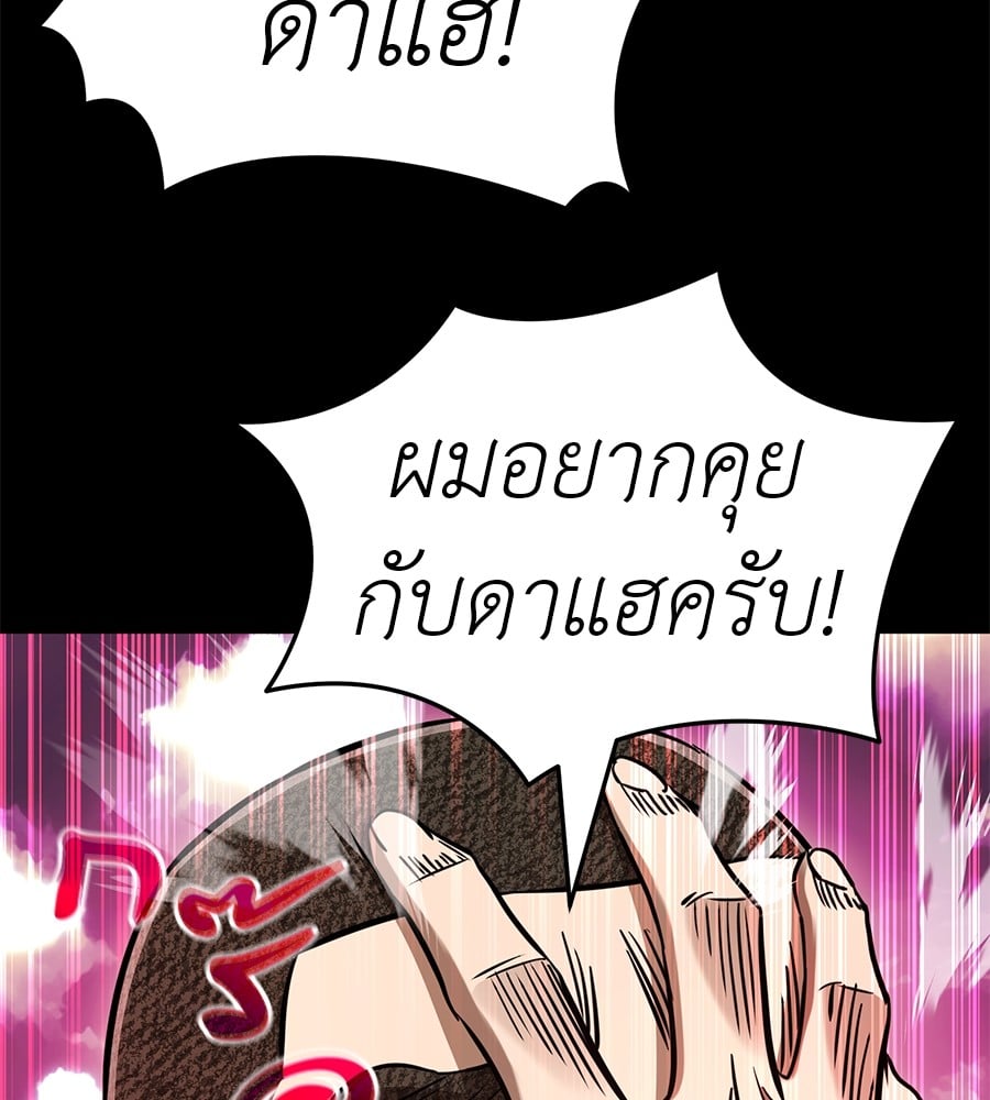 Reincarnation Path of The Underworld King ยอมรา ผู้พิพากษาจากนรก ตอนที่ 20 หน้า 6