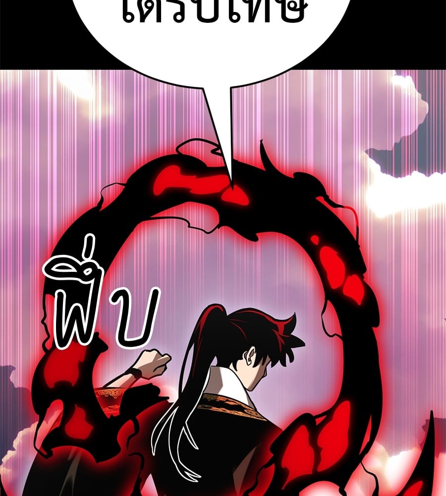 Reincarnation Path of The Underworld King ยอมรา ผู้พิพากษาจากนรก ตอนที่ 20 หน้า 65