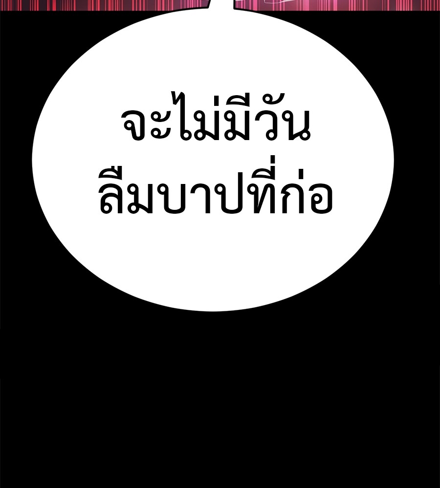 Reincarnation Path of The Underworld King ยอมรา ผู้พิพากษาจากนรก ตอนที่ 20 หน้า 67