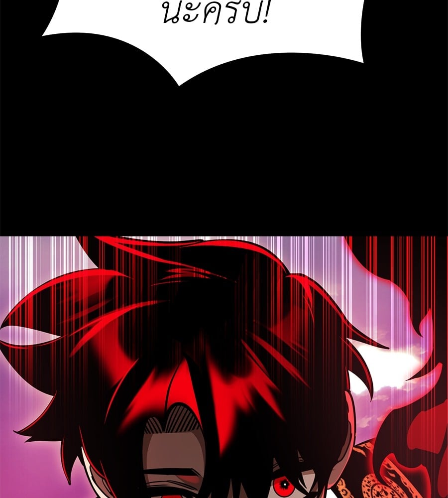 Reincarnation Path of The Underworld King ยอมรา ผู้พิพากษาจากนรก ตอนที่ 20 หน้า 8