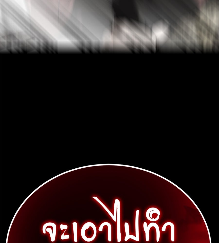 Reincarnation Path of The Underworld King ยอมรา ผู้พิพากษาจากนรก ตอนที่ 20 หน้า 88