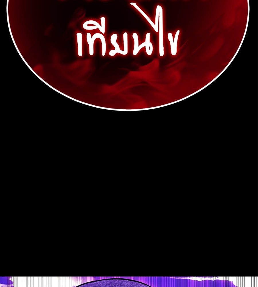 Reincarnation Path of The Underworld King ยอมรา ผู้พิพากษาจากนรก ตอนที่ 20 หน้า 89