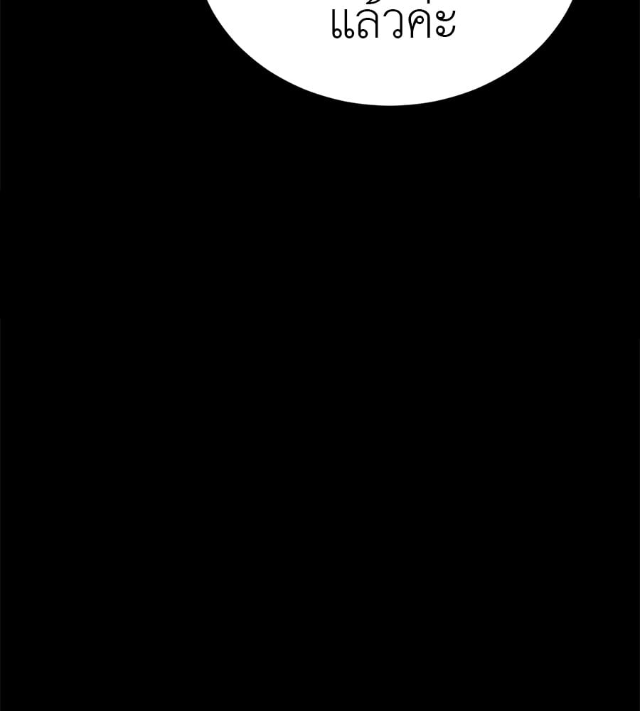 Reincarnation Path of The Underworld King ยอมรา ผู้พิพากษาจากนรก ตอนที่ 21 หน้า 10