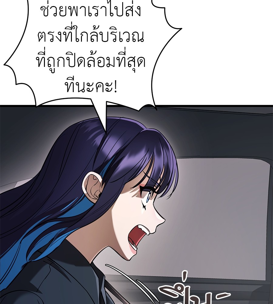 Reincarnation Path of The Underworld King ยอมรา ผู้พิพากษาจากนรก ตอนที่ 21 หน้า 104