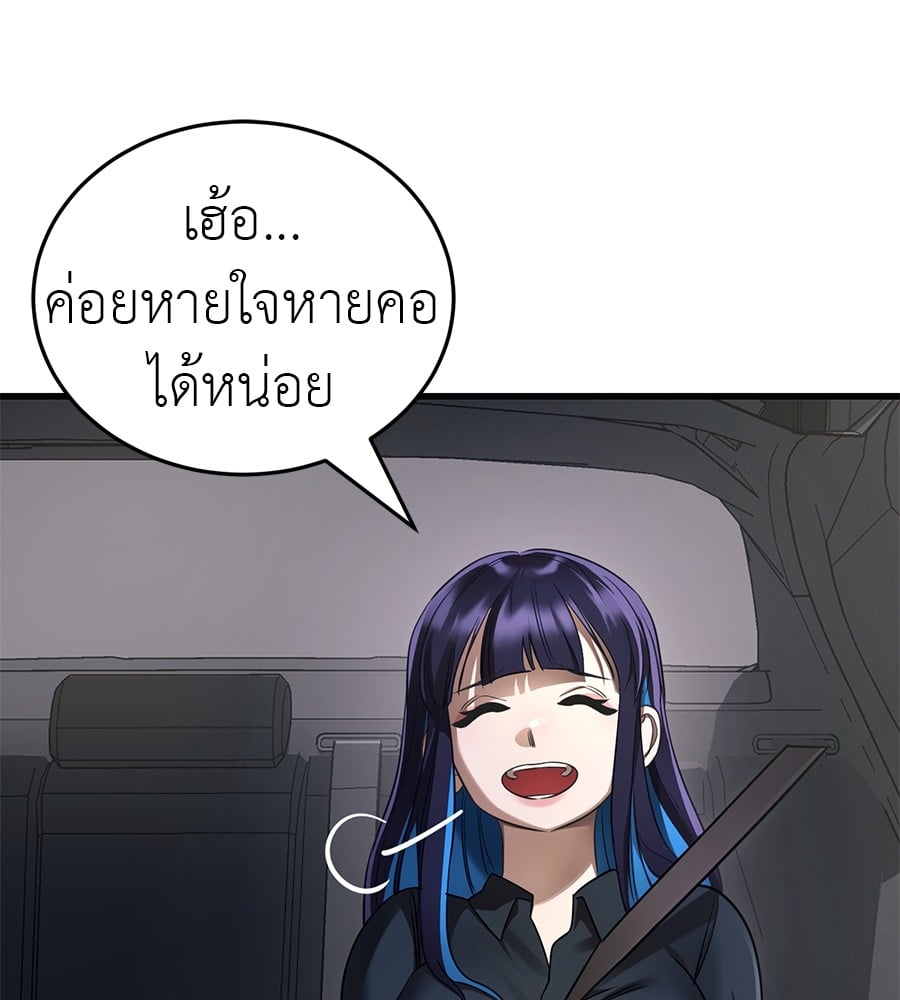 Reincarnation Path of The Underworld King ยอมรา ผู้พิพากษาจากนรก ตอนที่ 21 หน้า 109