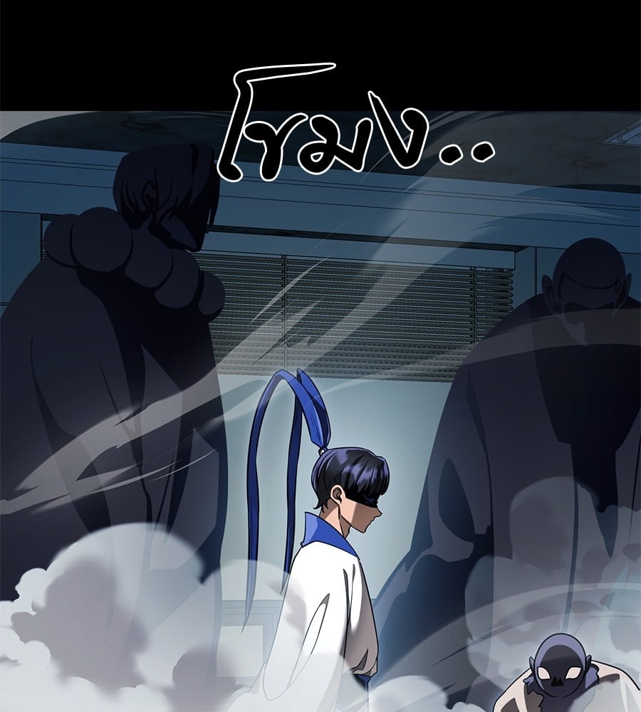 Reincarnation Path of The Underworld King ยอมรา ผู้พิพากษาจากนรก ตอนที่ 21 หน้า 11