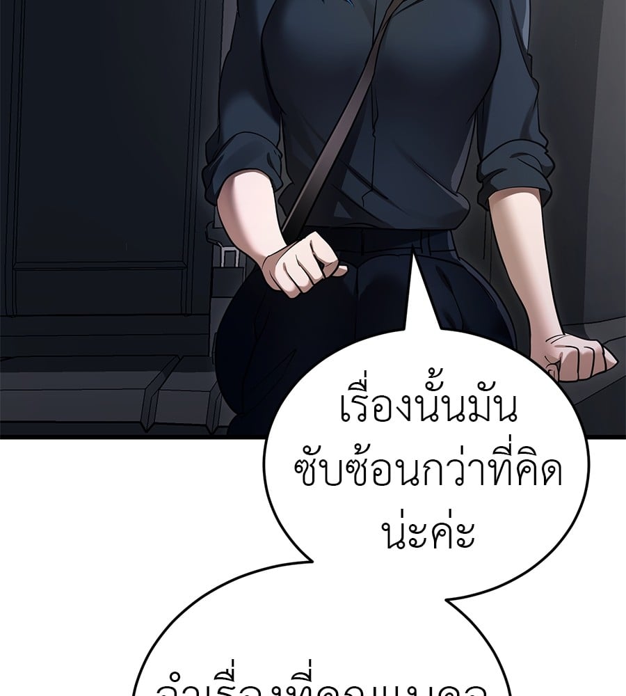 Reincarnation Path of The Underworld King ยอมรา ผู้พิพากษาจากนรก ตอนที่ 21 หน้า 110