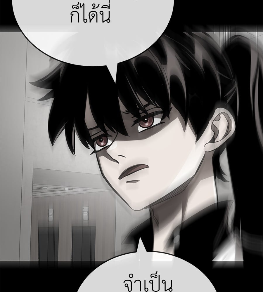 Reincarnation Path of The Underworld King ยอมรา ผู้พิพากษาจากนรก ตอนที่ 21 หน้า 115