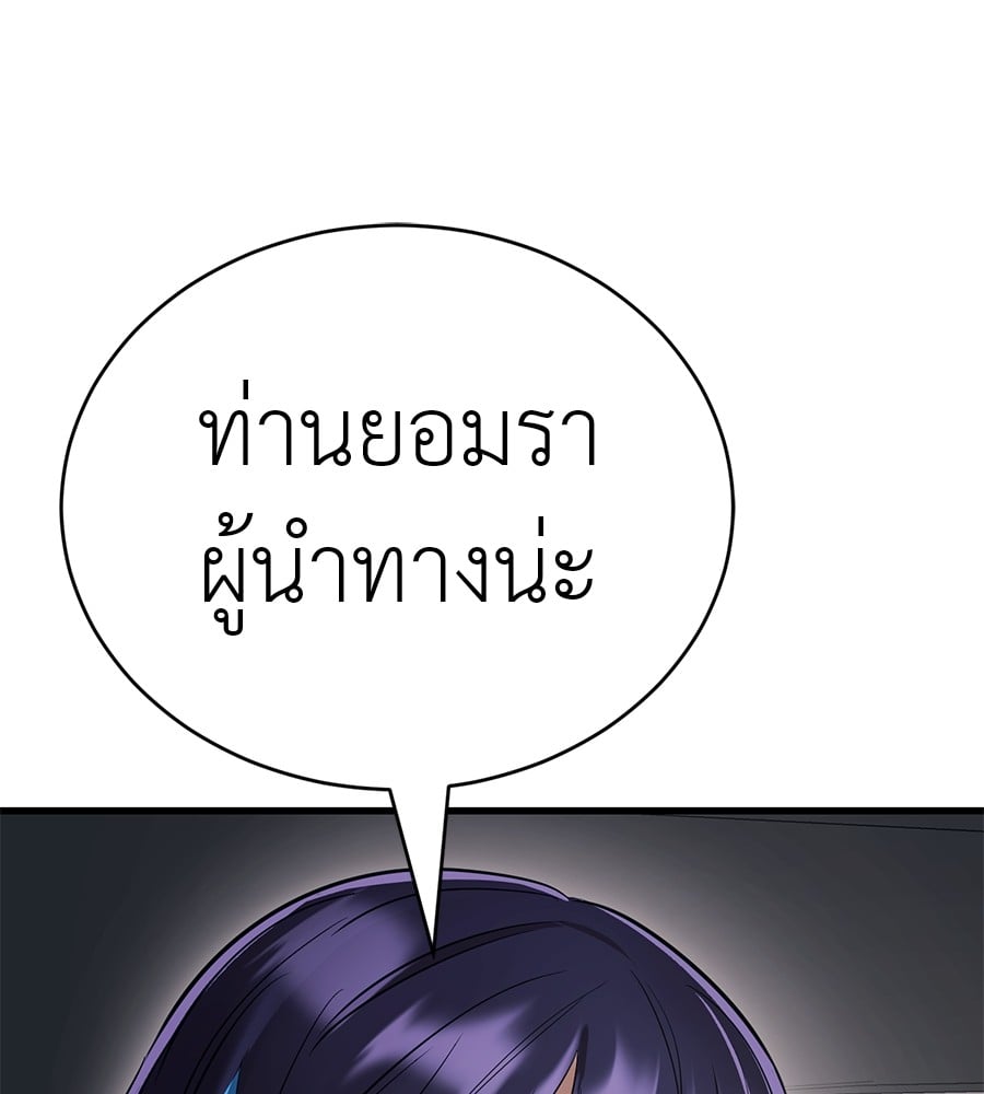 Reincarnation Path of The Underworld King ยอมรา ผู้พิพากษาจากนรก ตอนที่ 21 หน้า 134