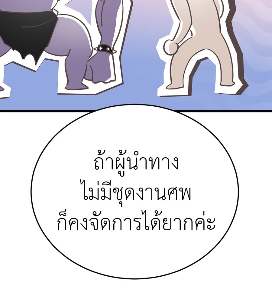 Reincarnation Path of The Underworld King ยอมรา ผู้พิพากษาจากนรก ตอนที่ 21 หน้า 140