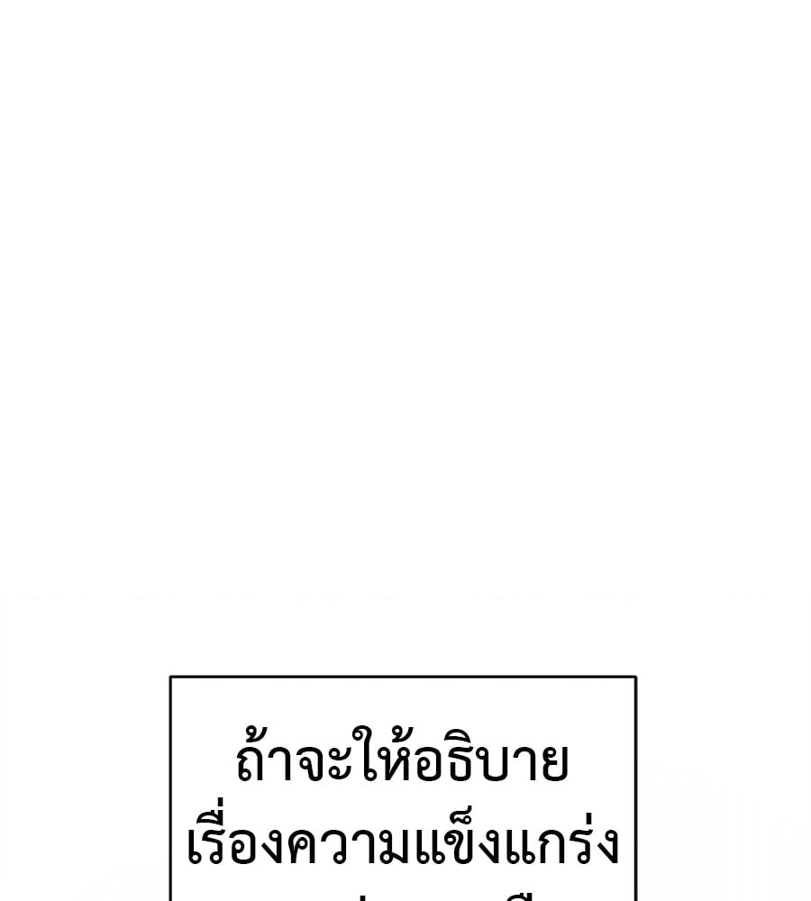 Reincarnation Path of The Underworld King ยอมรา ผู้พิพากษาจากนรก ตอนที่ 21 หน้า 141