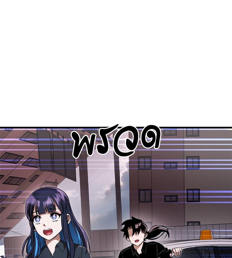 Reincarnation Path of The Underworld King ยอมรา ผู้พิพากษาจากนรก ตอนที่ 21 หน้า 149