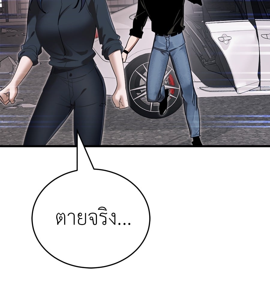 Reincarnation Path of The Underworld King ยอมรา ผู้พิพากษาจากนรก ตอนที่ 21 หน้า 150