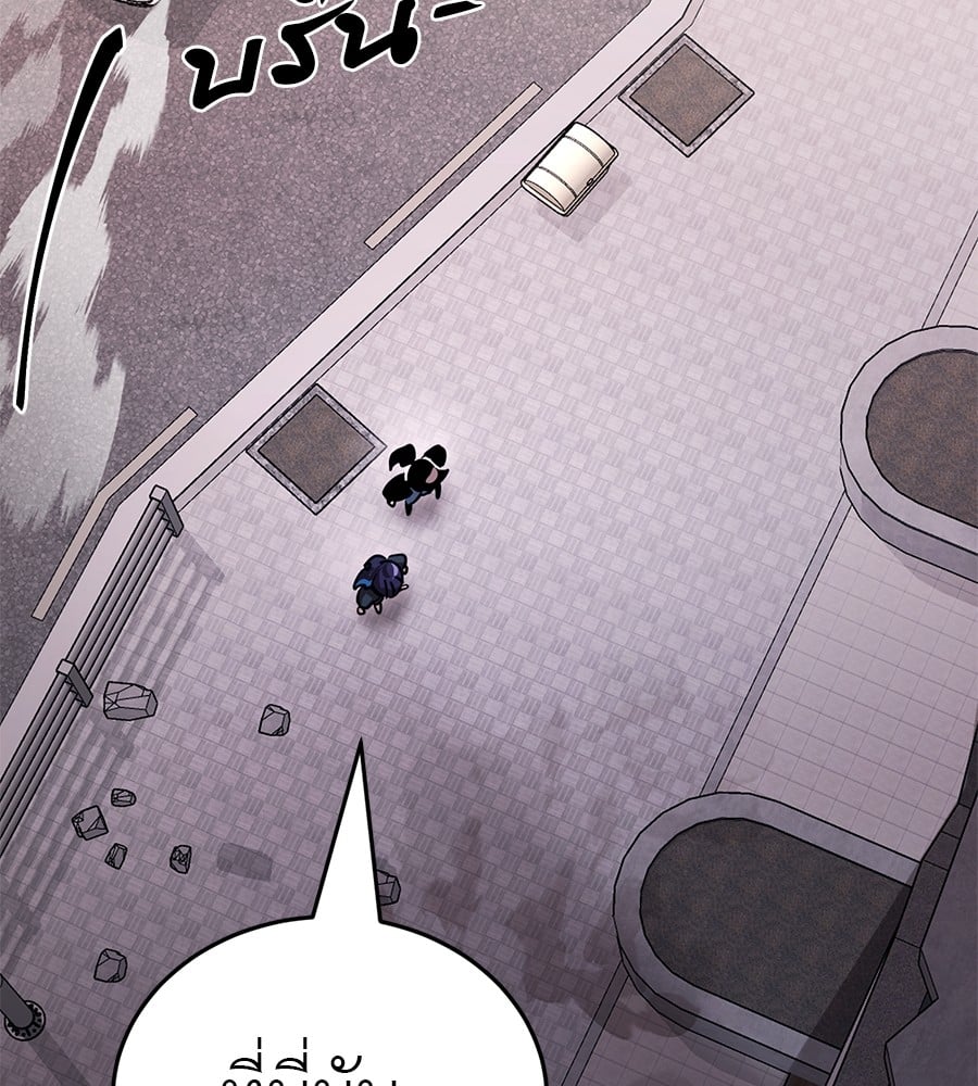 Reincarnation Path of The Underworld King ยอมรา ผู้พิพากษาจากนรก ตอนที่ 21 หน้า 152