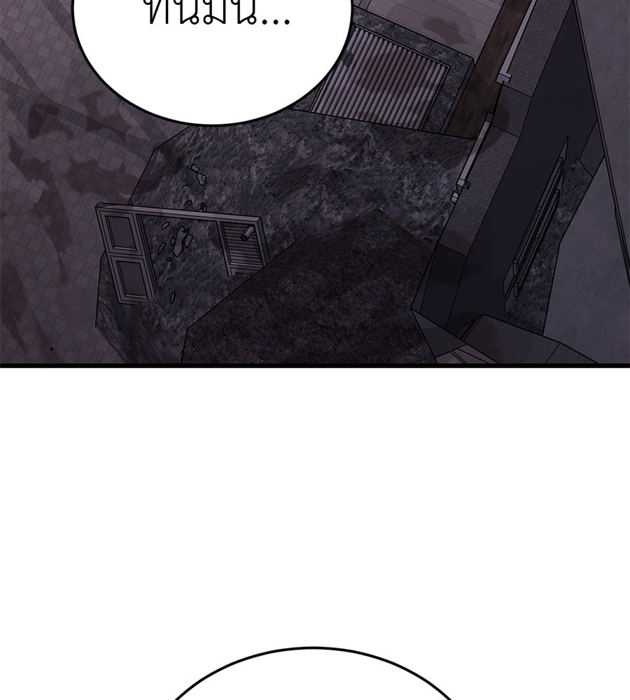 Reincarnation Path of The Underworld King ยอมรา ผู้พิพากษาจากนรก ตอนที่ 21 หน้า 153