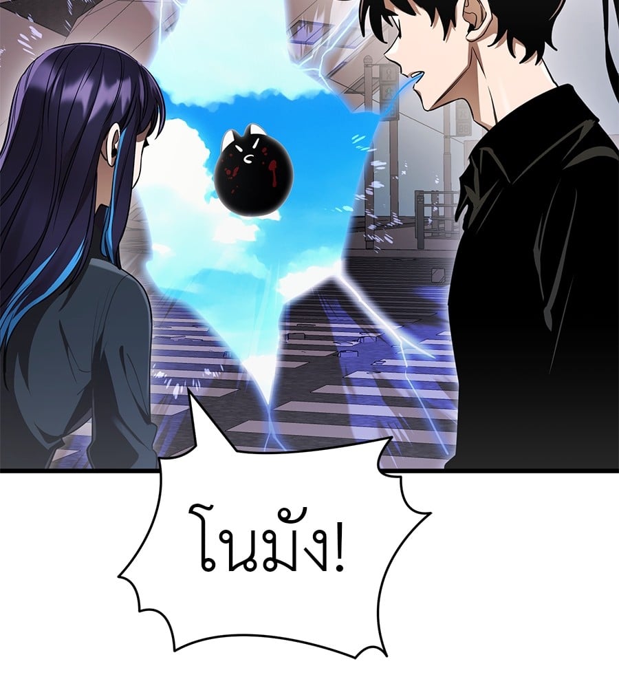 Reincarnation Path of The Underworld King ยอมรา ผู้พิพากษาจากนรก ตอนที่ 21 หน้า 159