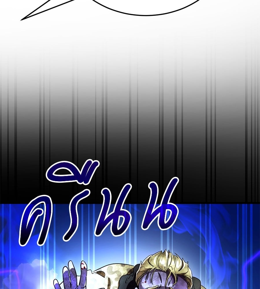 Reincarnation Path of The Underworld King ยอมรา ผู้พิพากษาจากนรก ตอนที่ 21 หน้า 164