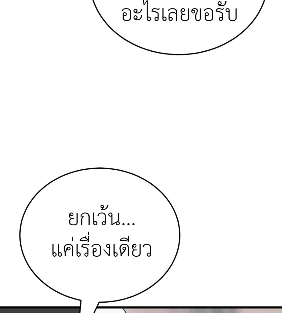 Reincarnation Path of The Underworld King ยอมรา ผู้พิพากษาจากนรก ตอนที่ 21 หน้า 170