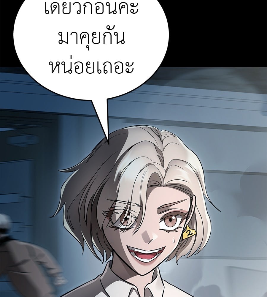 Reincarnation Path of The Underworld King ยอมรา ผู้พิพากษาจากนรก ตอนที่ 21 หน้า 18