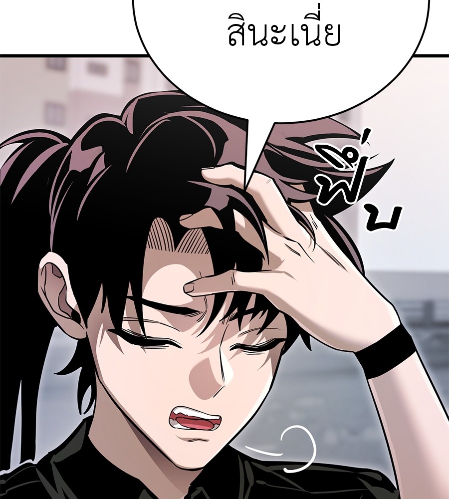 Reincarnation Path of The Underworld King ยอมรา ผู้พิพากษาจากนรก ตอนที่ 21 หน้า 184