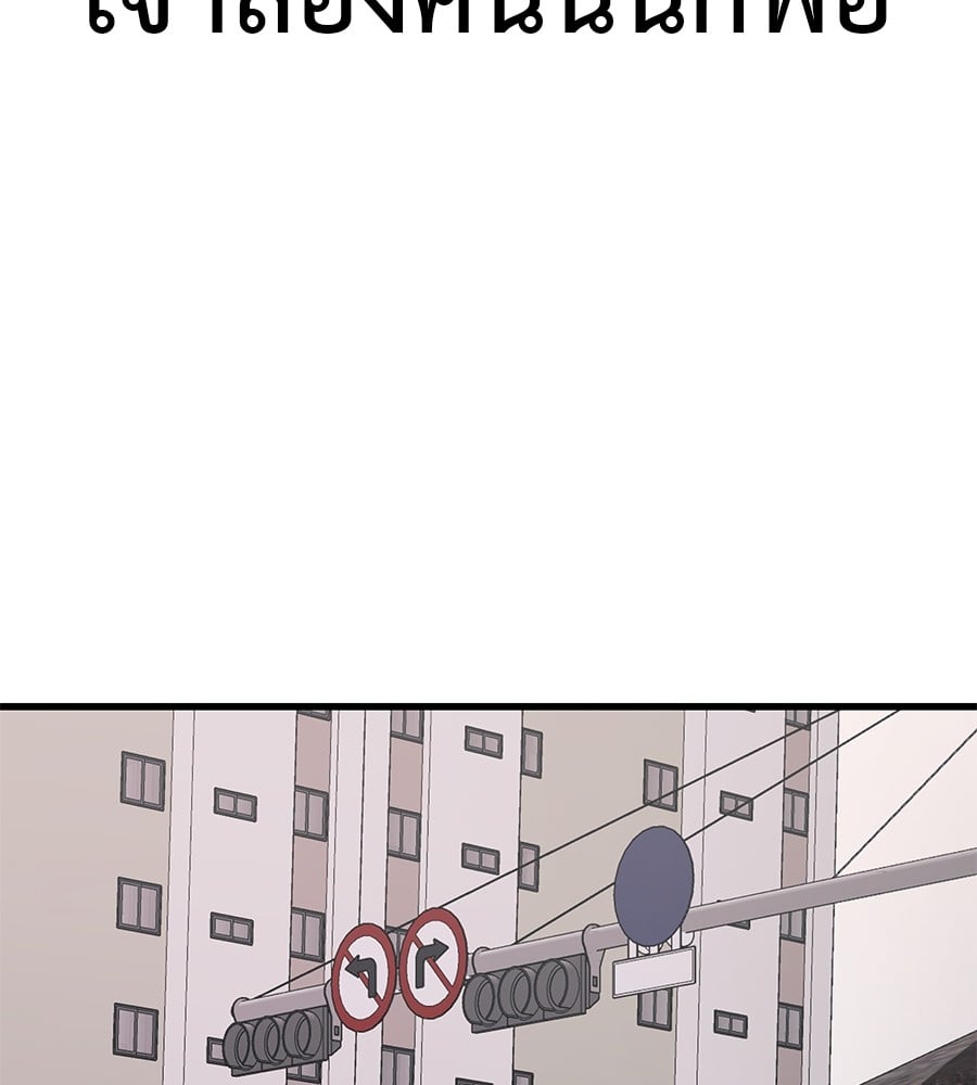 Reincarnation Path of The Underworld King ยอมรา ผู้พิพากษาจากนรก ตอนที่ 21 หน้า 187