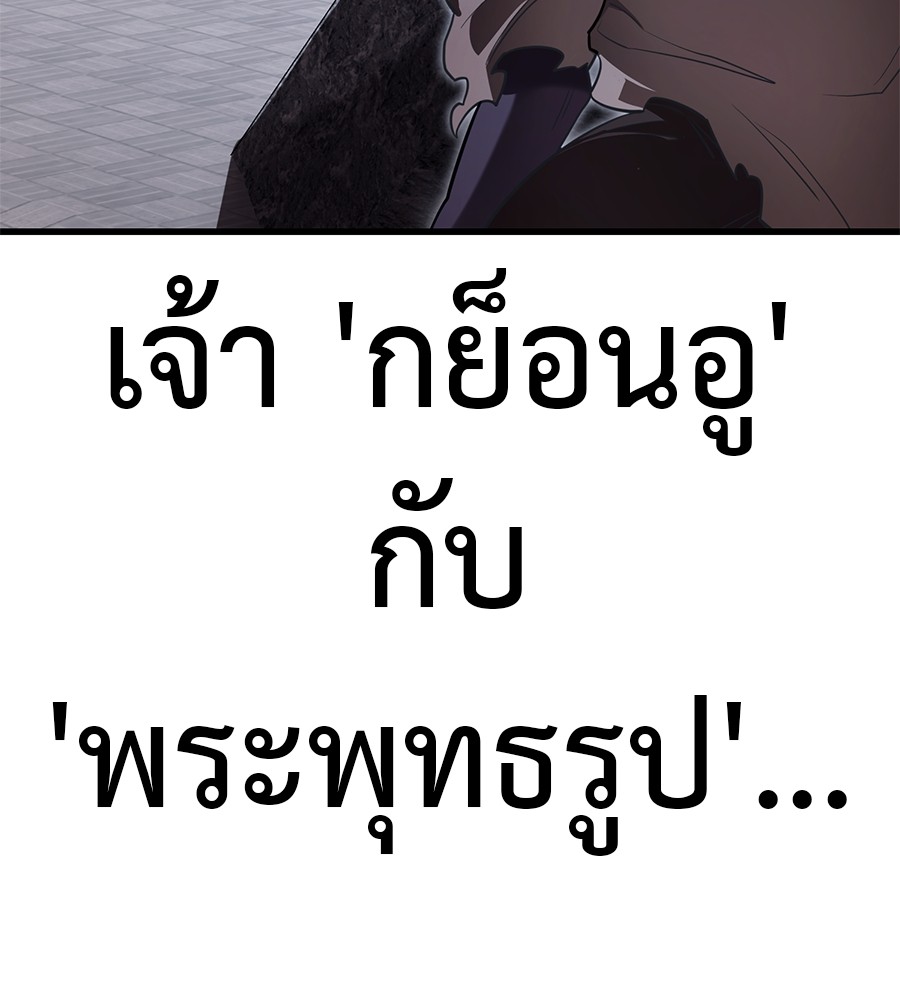 Reincarnation Path of The Underworld King ยอมรา ผู้พิพากษาจากนรก ตอนที่ 21 หน้า 189