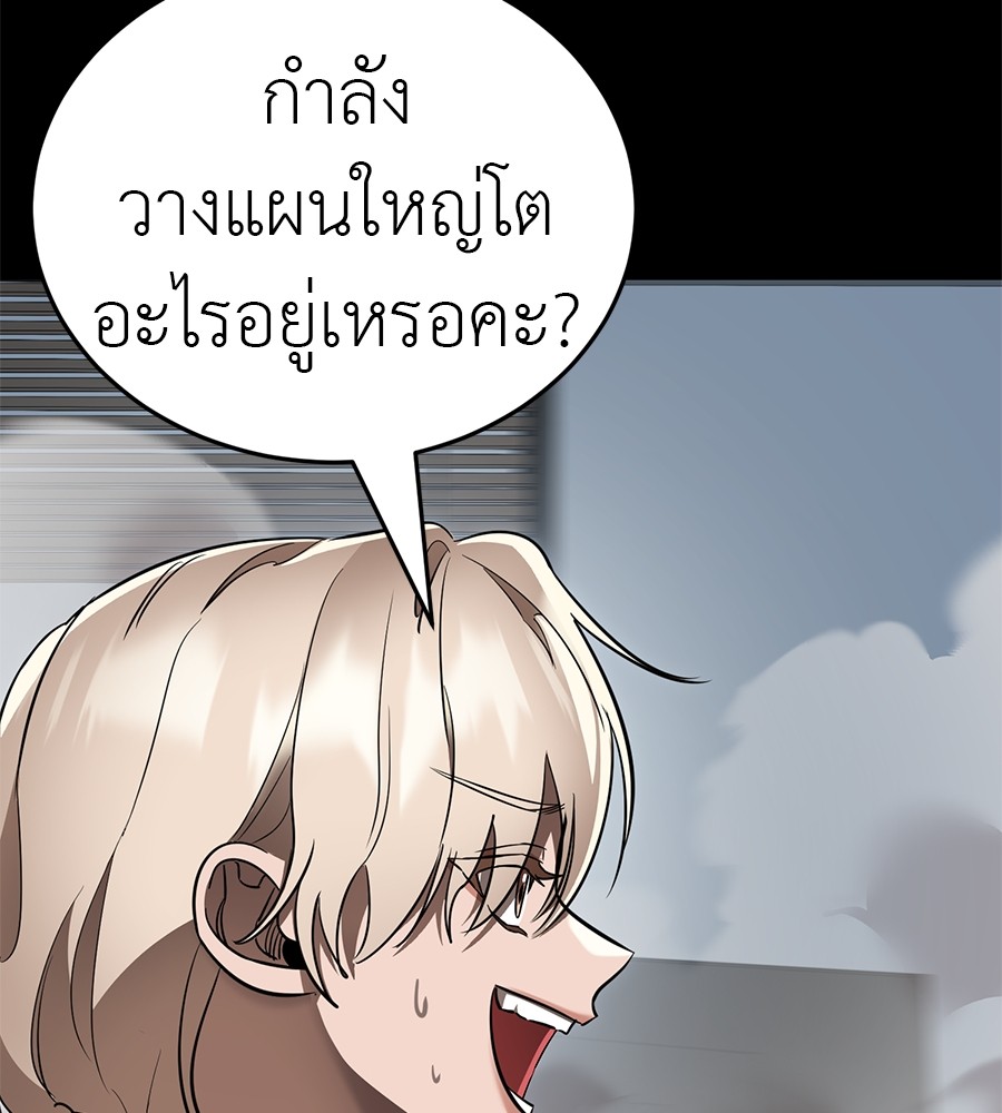 Reincarnation Path of The Underworld King ยอมรา ผู้พิพากษาจากนรก ตอนที่ 21 หน้า 20