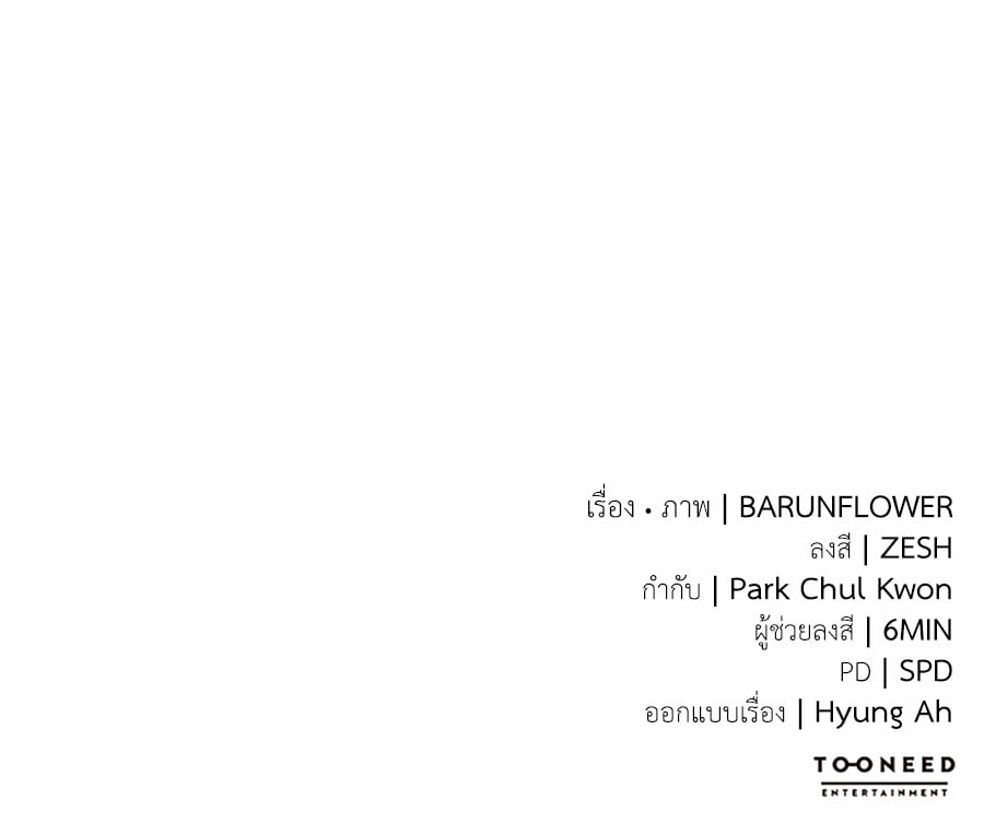 Reincarnation Path of The Underworld King ยอมรา ผู้พิพากษาจากนรก ตอนที่ 21 หน้า 202