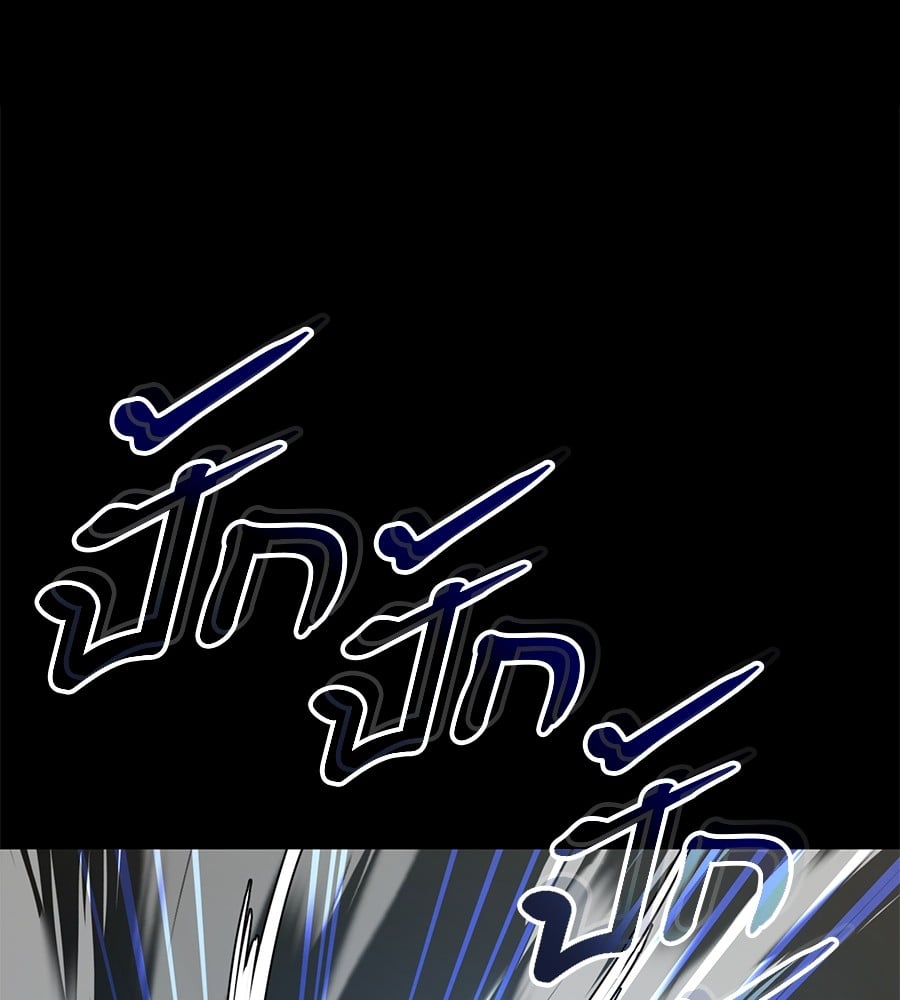 Reincarnation Path of The Underworld King ยอมรา ผู้พิพากษาจากนรก ตอนที่ 21 หน้า 27