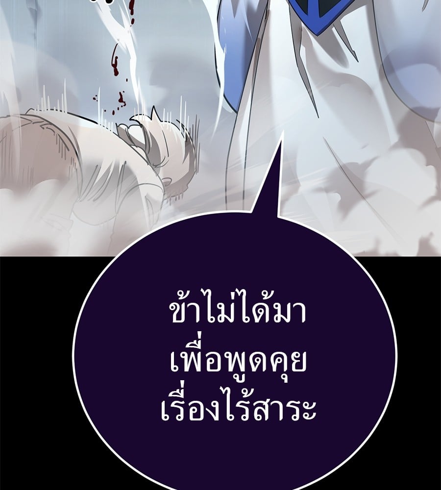 Reincarnation Path of The Underworld King ยอมรา ผู้พิพากษาจากนรก ตอนที่ 21 หน้า 33
