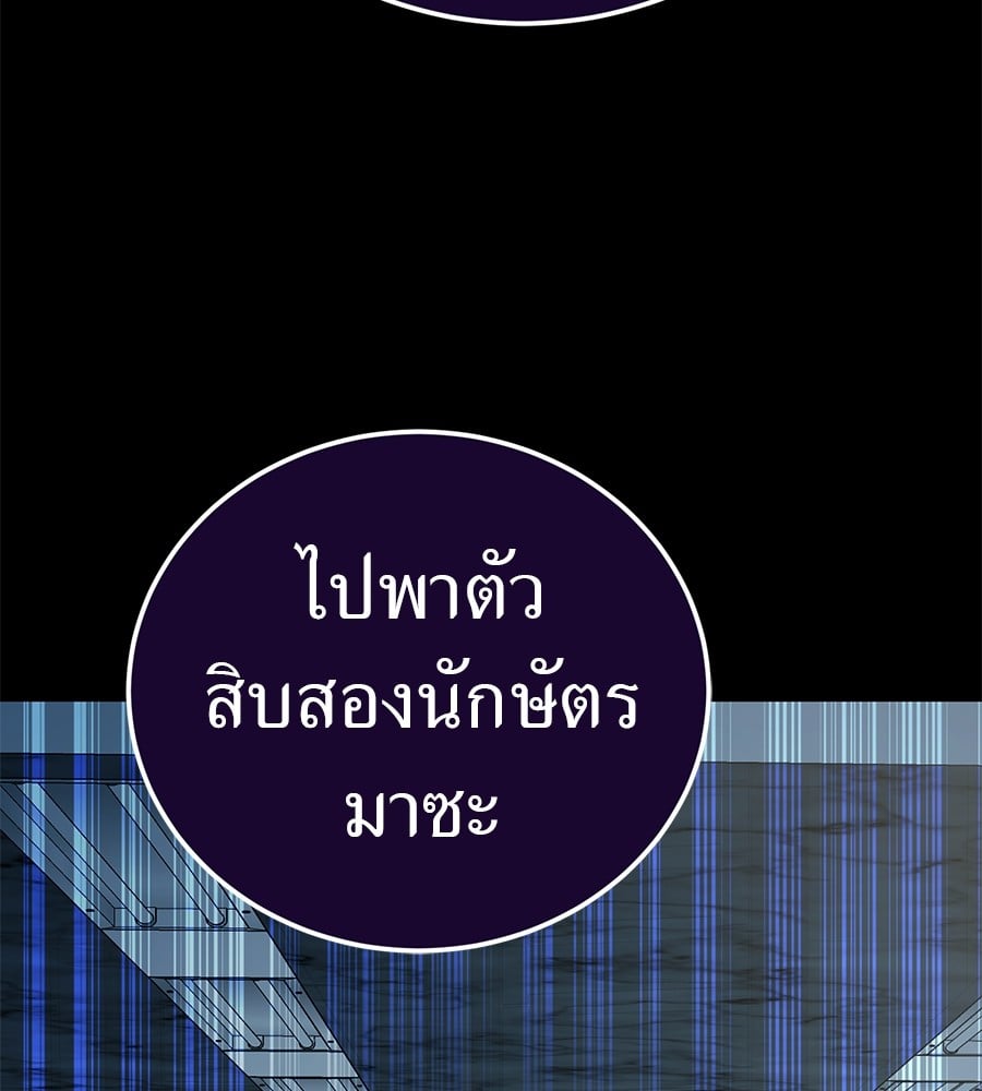 Reincarnation Path of The Underworld King ยอมรา ผู้พิพากษาจากนรก ตอนที่ 21 หน้า 34