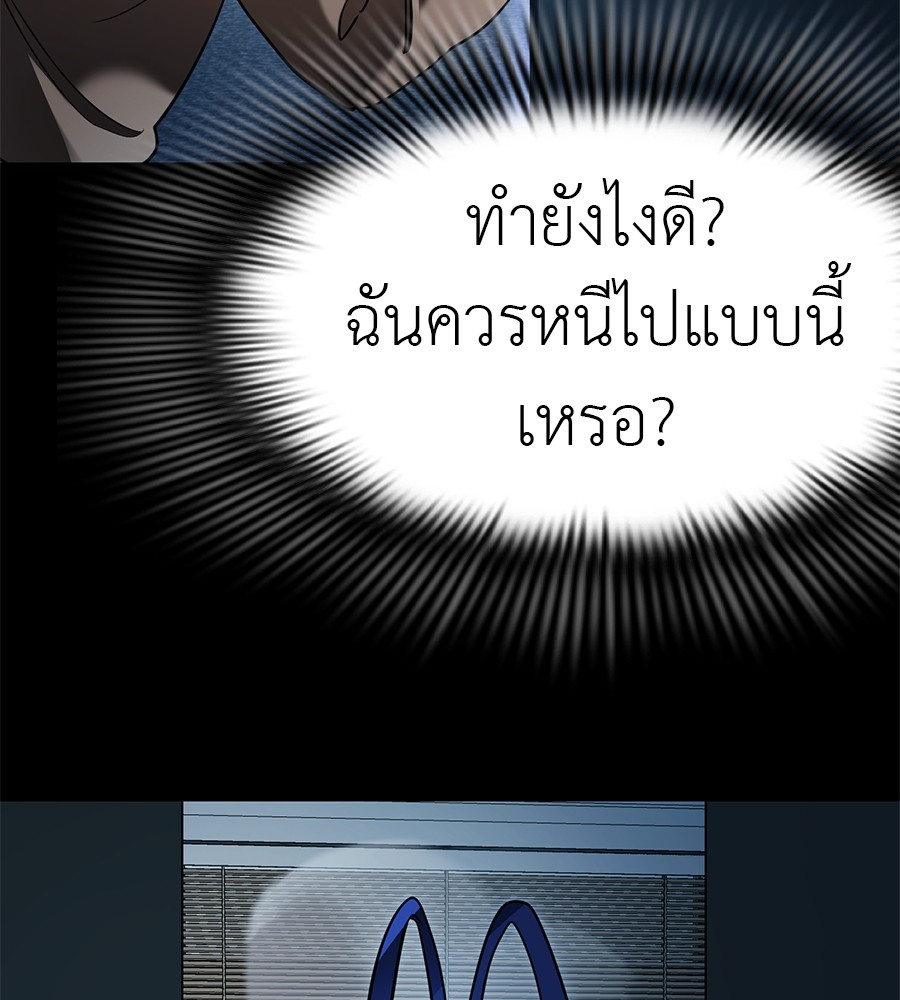 Reincarnation Path of The Underworld King ยอมรา ผู้พิพากษาจากนรก ตอนที่ 21 หน้า 40