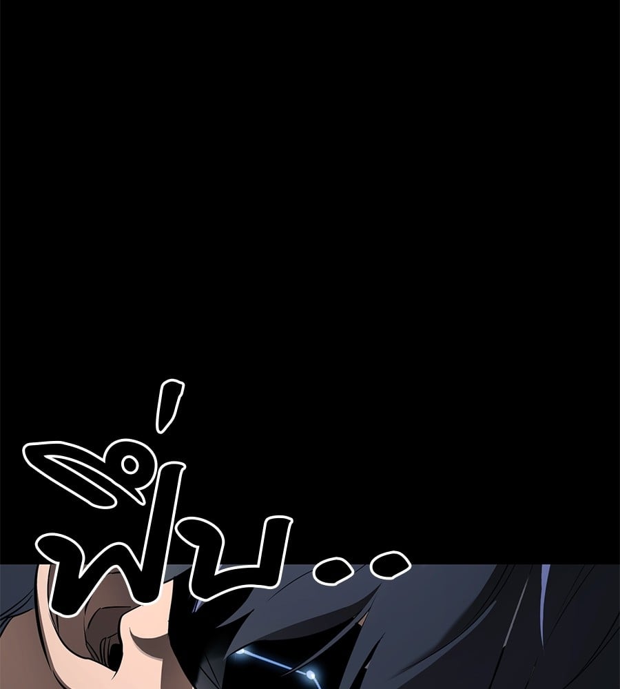 Reincarnation Path of The Underworld King ยอมรา ผู้พิพากษาจากนรก ตอนที่ 21 หน้า 42