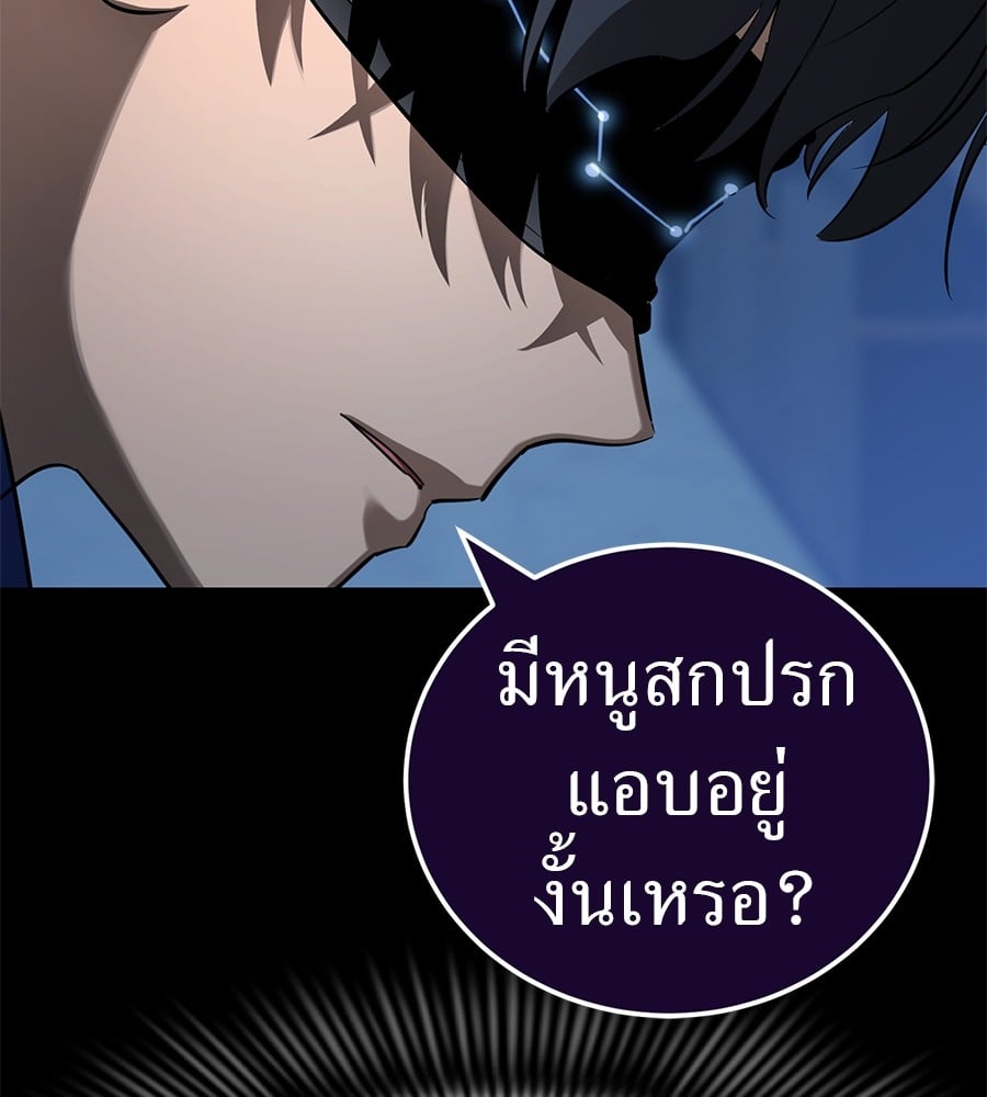 Reincarnation Path of The Underworld King ยอมรา ผู้พิพากษาจากนรก ตอนที่ 21 หน้า 43
