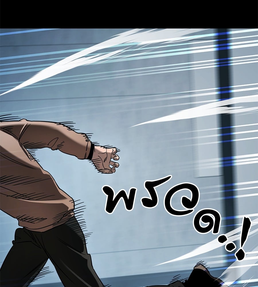 Reincarnation Path of The Underworld King ยอมรา ผู้พิพากษาจากนรก ตอนที่ 21 หน้า 47