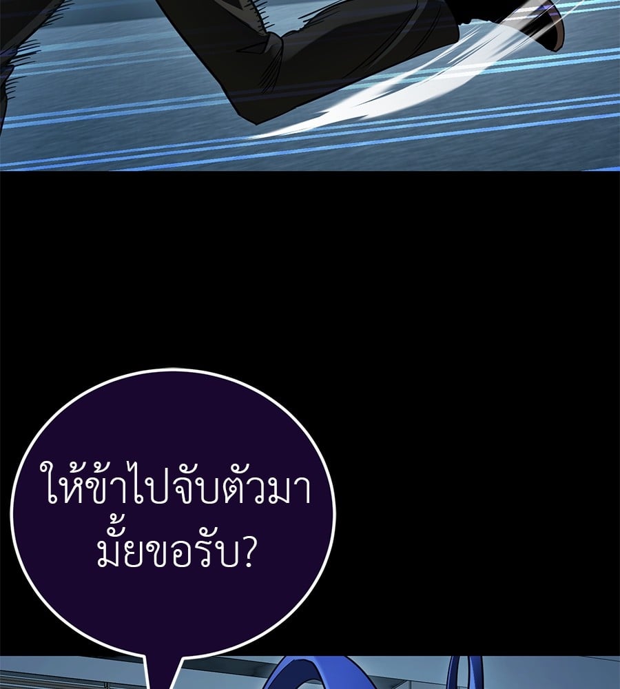 Reincarnation Path of The Underworld King ยอมรา ผู้พิพากษาจากนรก ตอนที่ 21 หน้า 48