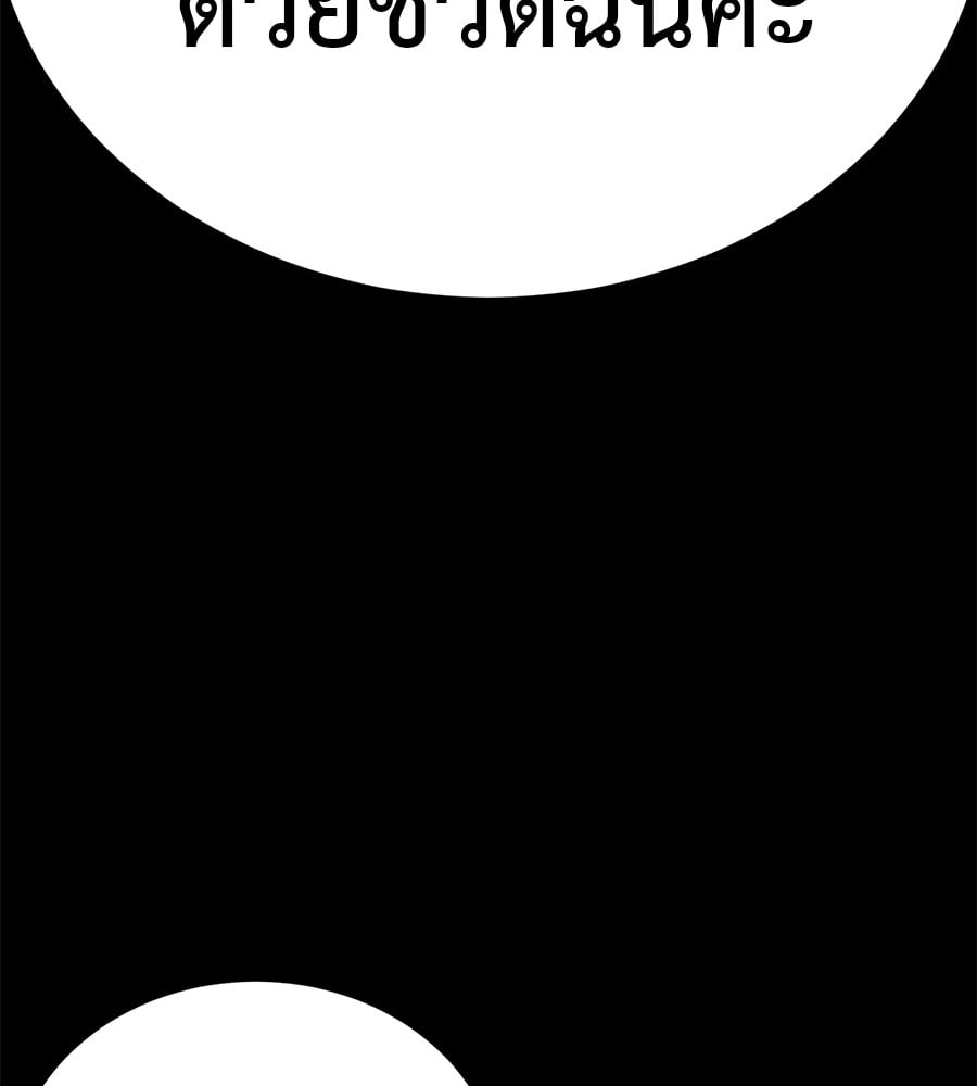 Reincarnation Path of The Underworld King ยอมรา ผู้พิพากษาจากนรก ตอนที่ 21 หน้า 5