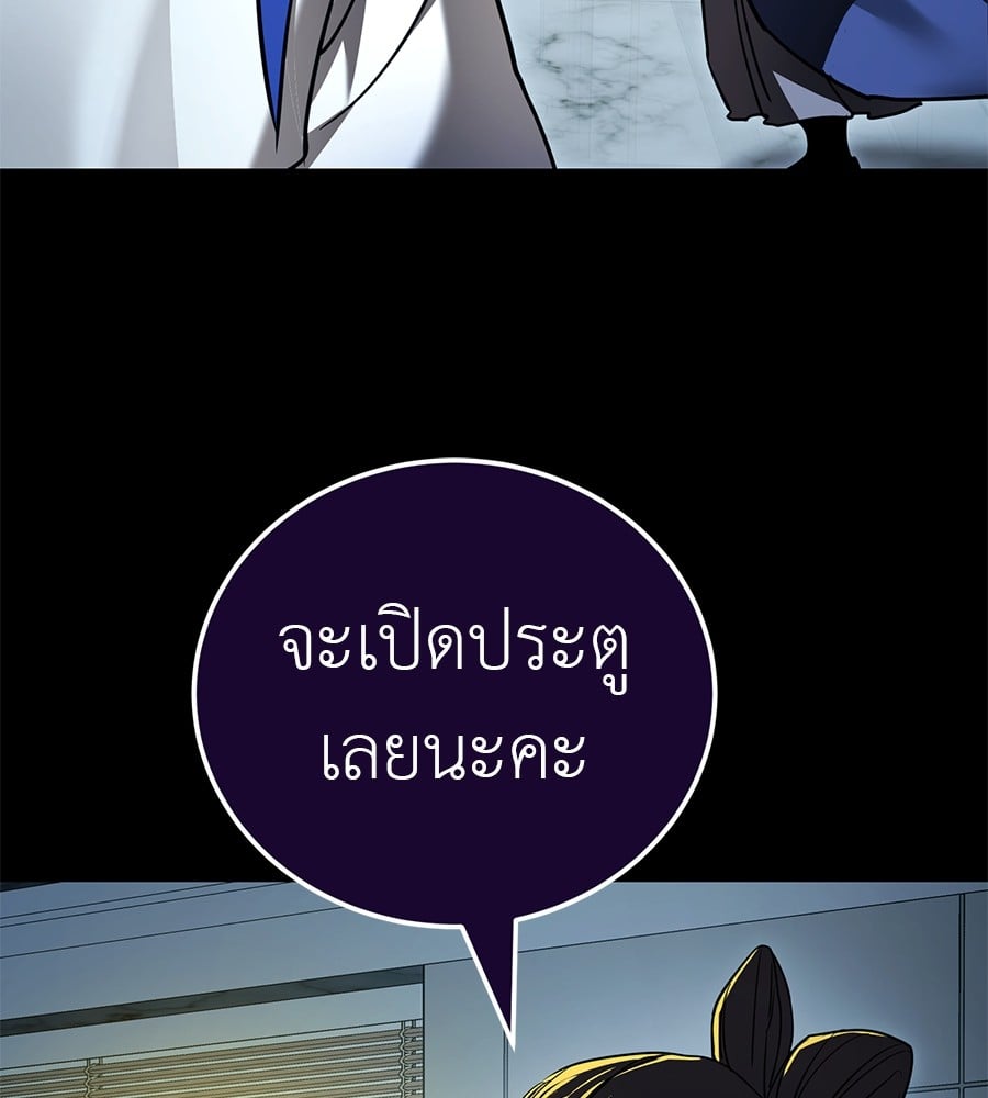 Reincarnation Path of The Underworld King ยอมรา ผู้พิพากษาจากนรก ตอนที่ 21 หน้า 52