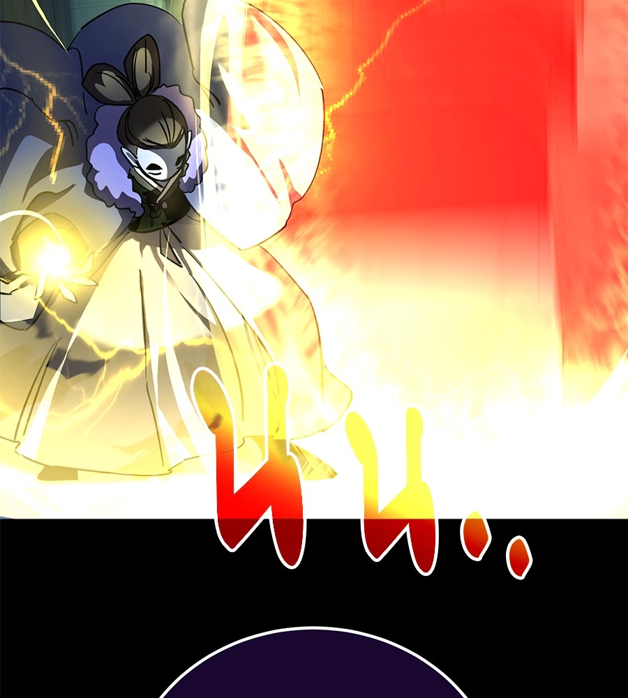 Reincarnation Path of The Underworld King ยอมรา ผู้พิพากษาจากนรก ตอนที่ 21 หน้า 56