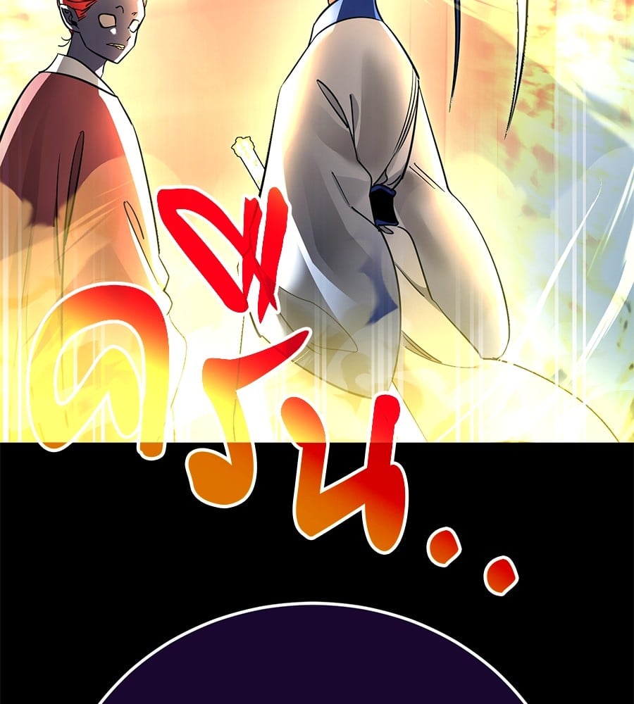 Reincarnation Path of The Underworld King ยอมรา ผู้พิพากษาจากนรก ตอนที่ 21 หน้า 58